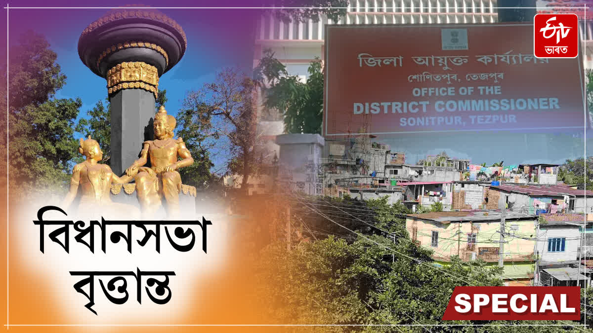 Outline of the highly respected Tezpur assembly constituency in state