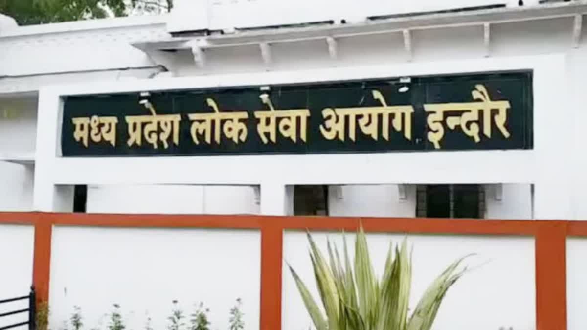 MPPSC 2026 SCHEDULE RELEASED