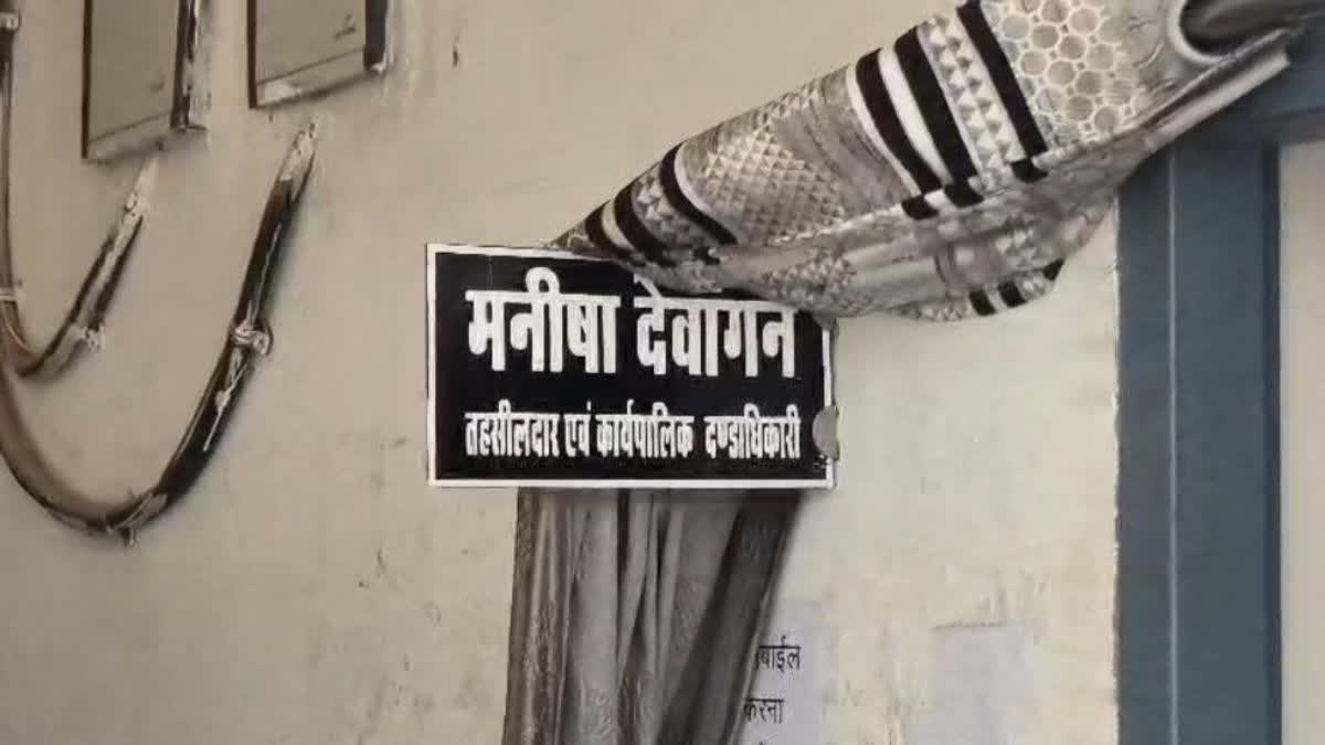 Troubled by  functioning of Tehsildar