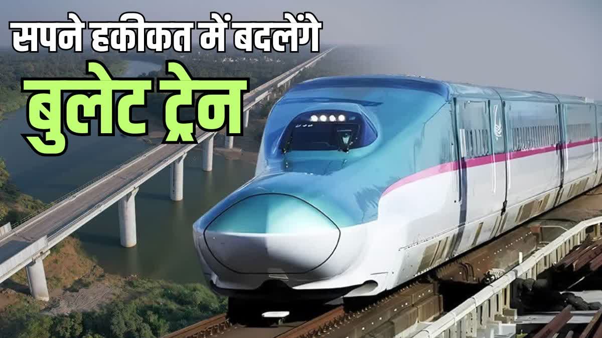 mumbai-ahmedabad-bullet-train-to-bring-two-cities-by-reduce-commuting-time