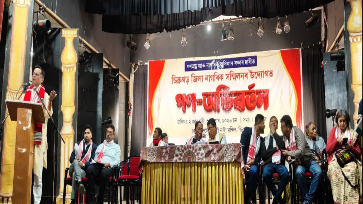 Dibrugarh opposition party meeting