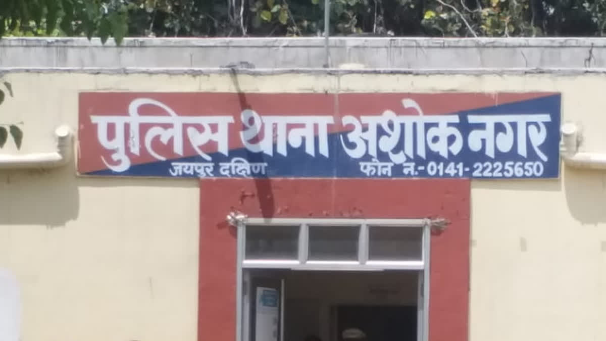 Ashok Nagar Police Station, Jaipur