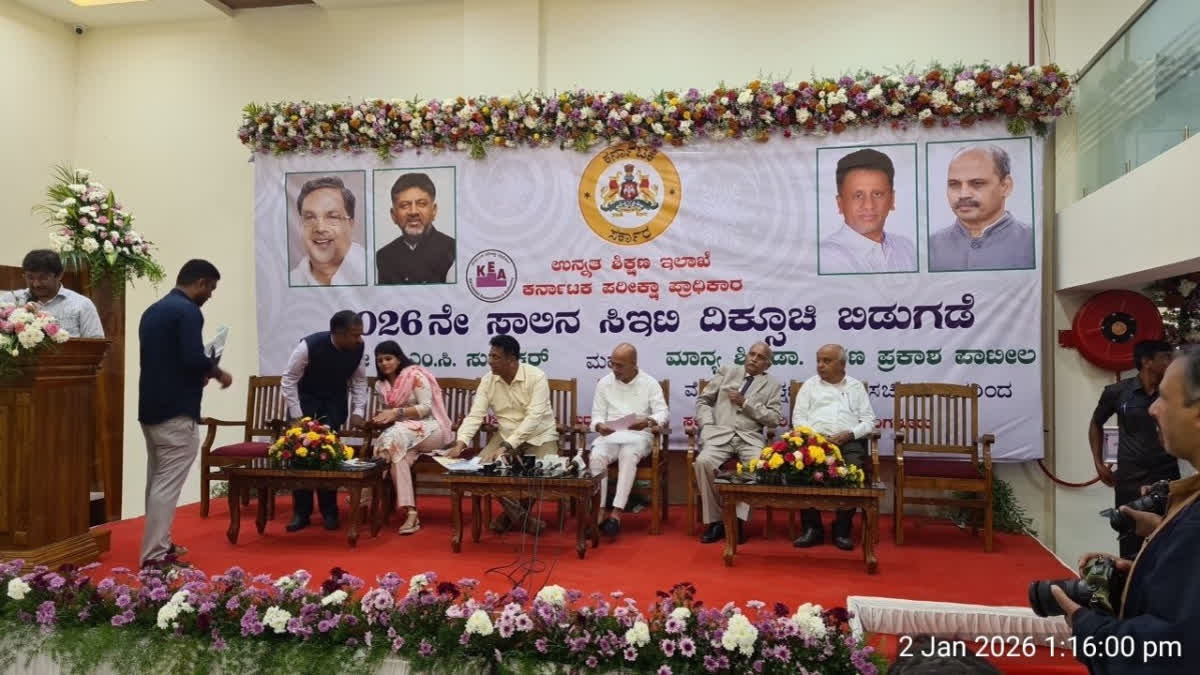 Karnataka Govt Rolls Out CET Guide For Rural Students, Sets Entrance Exam Dates And Warns Colleges On Fee Violations Karnataka Govt Rolls Out CET Guide For Rural Students