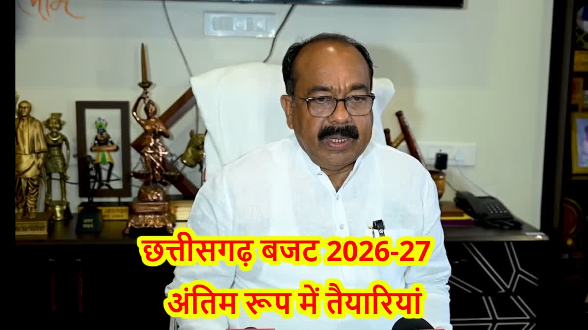 Chhattisgarh Budget Preparation