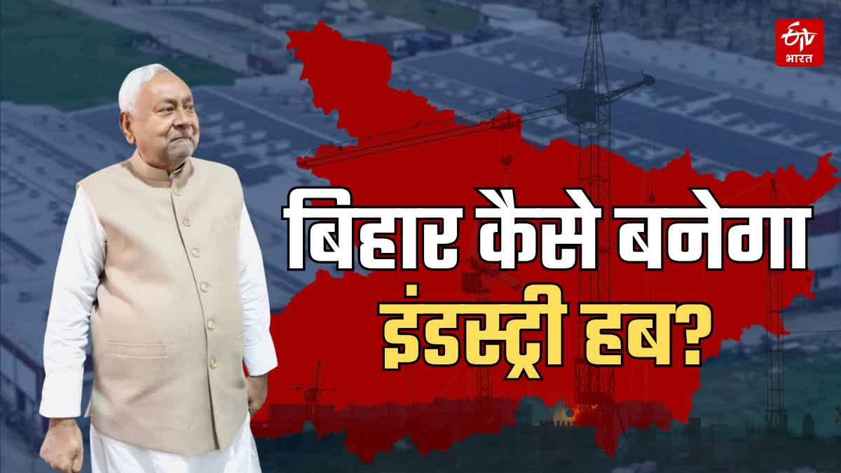 Bihar An Industrial Hub