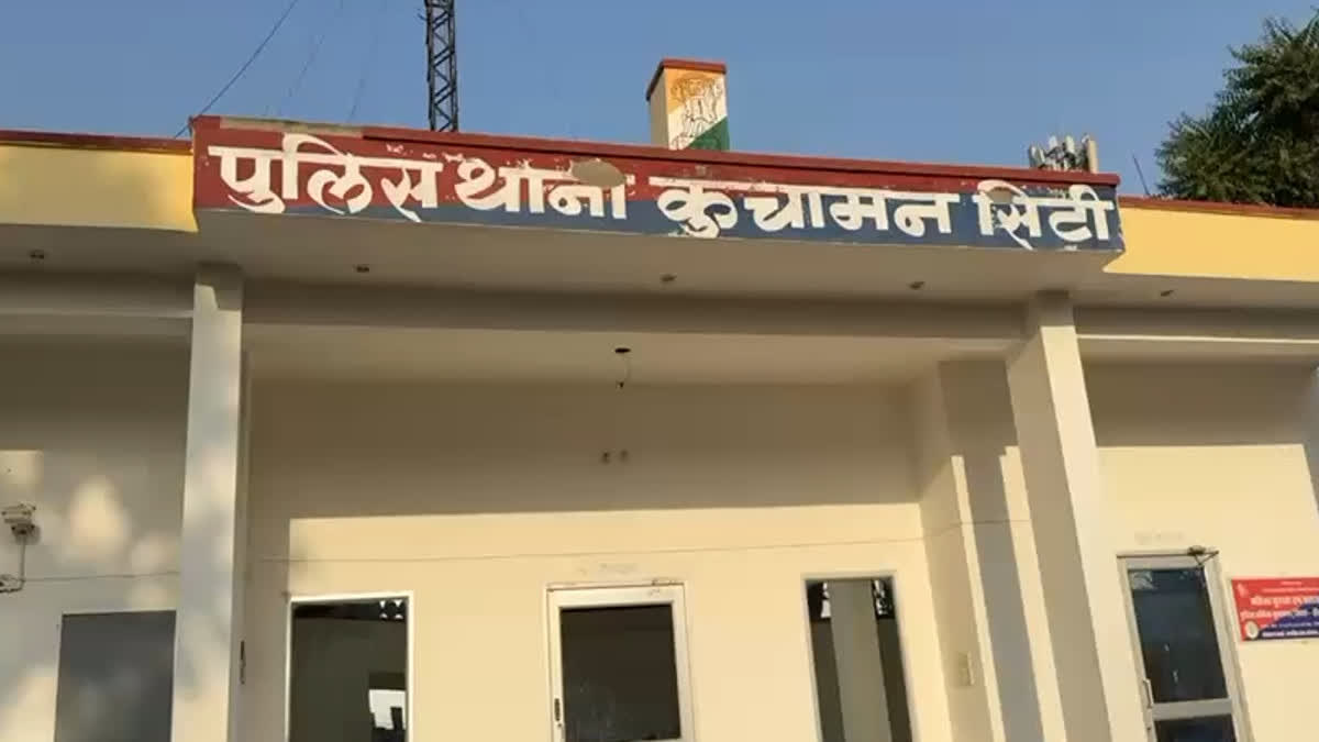 Kuchaman City Police Station
