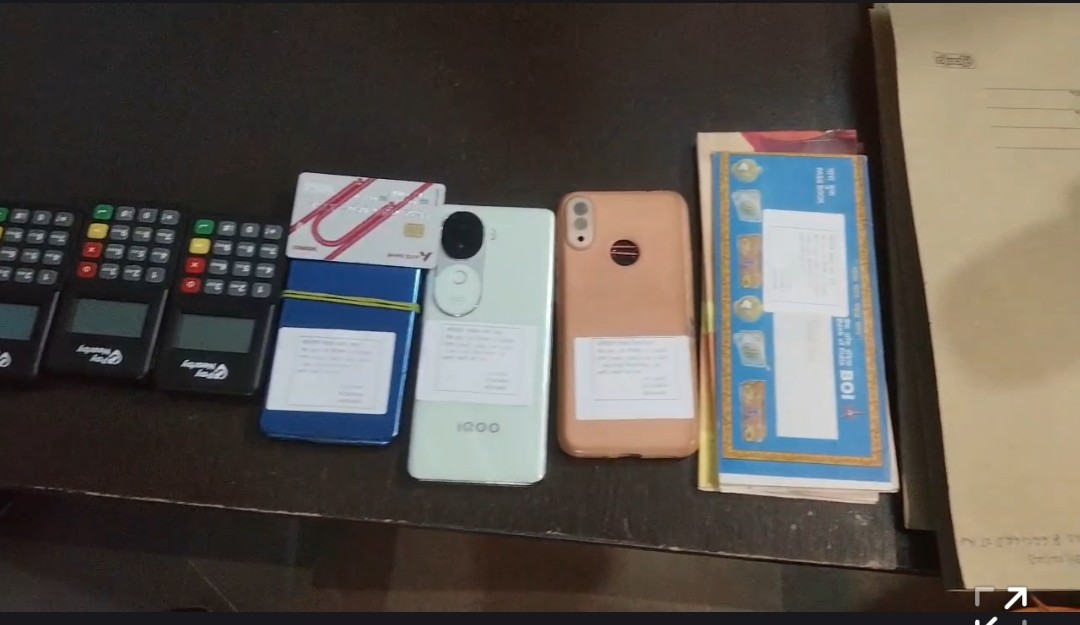 Motihari Cyber ​​Fraud