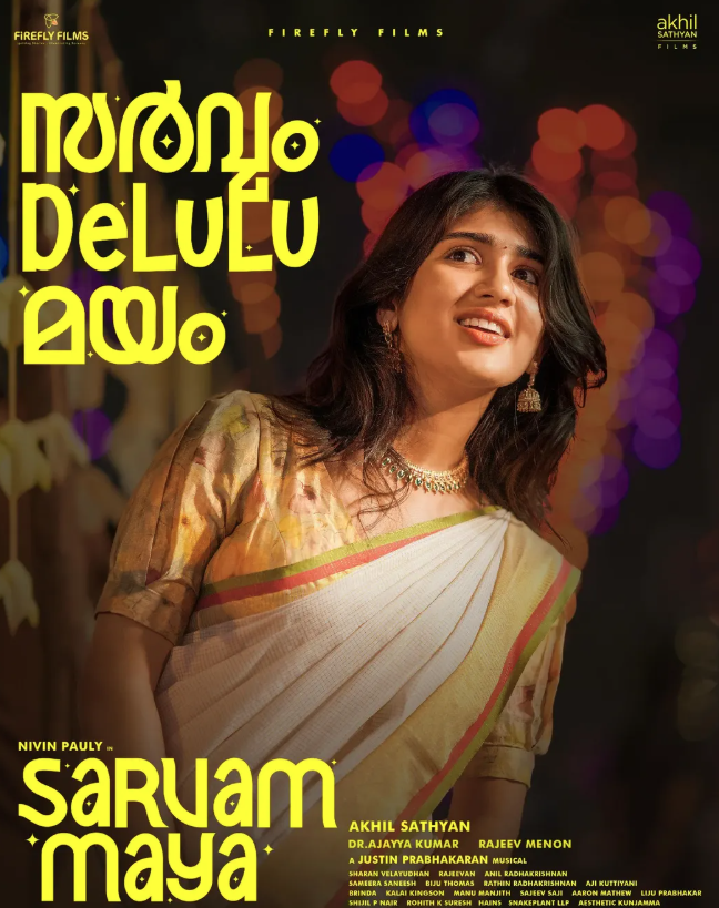 LATEST MOVIE RELEASE  NIVIN PAULY  SARVAM MAYA MOVIE  AKHIL SATHYAN DIRECTOR