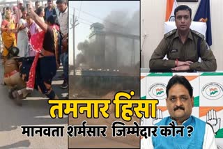 Inhuman behavior with women policemen