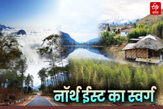 The paradise of the Northeast