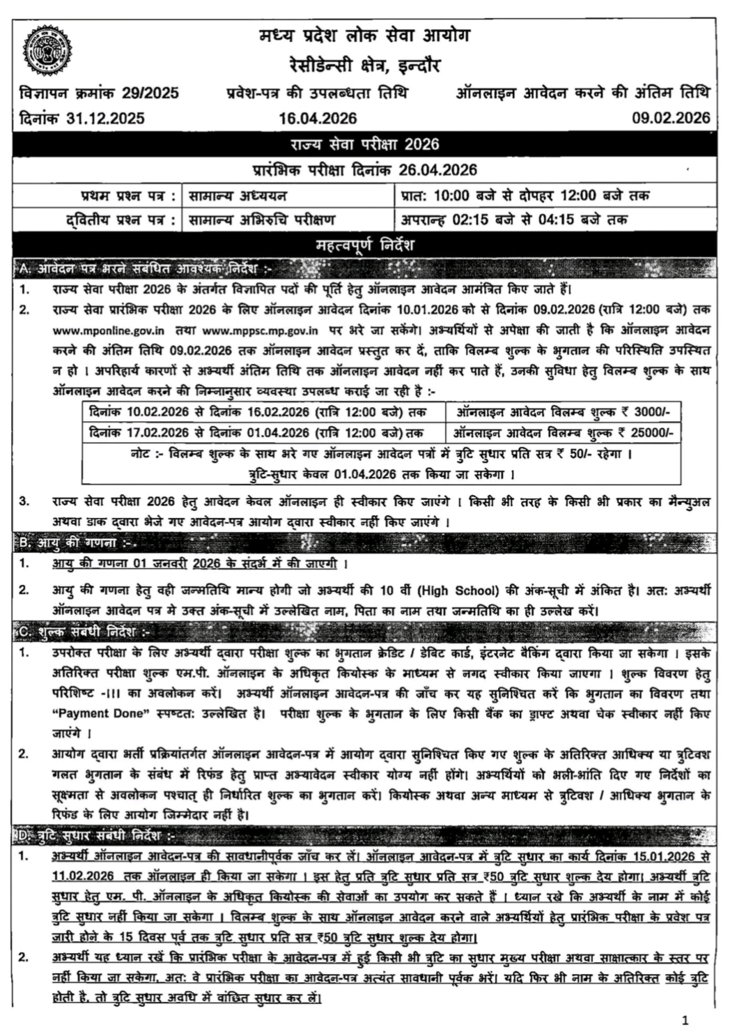 MPPSC Notification 2026