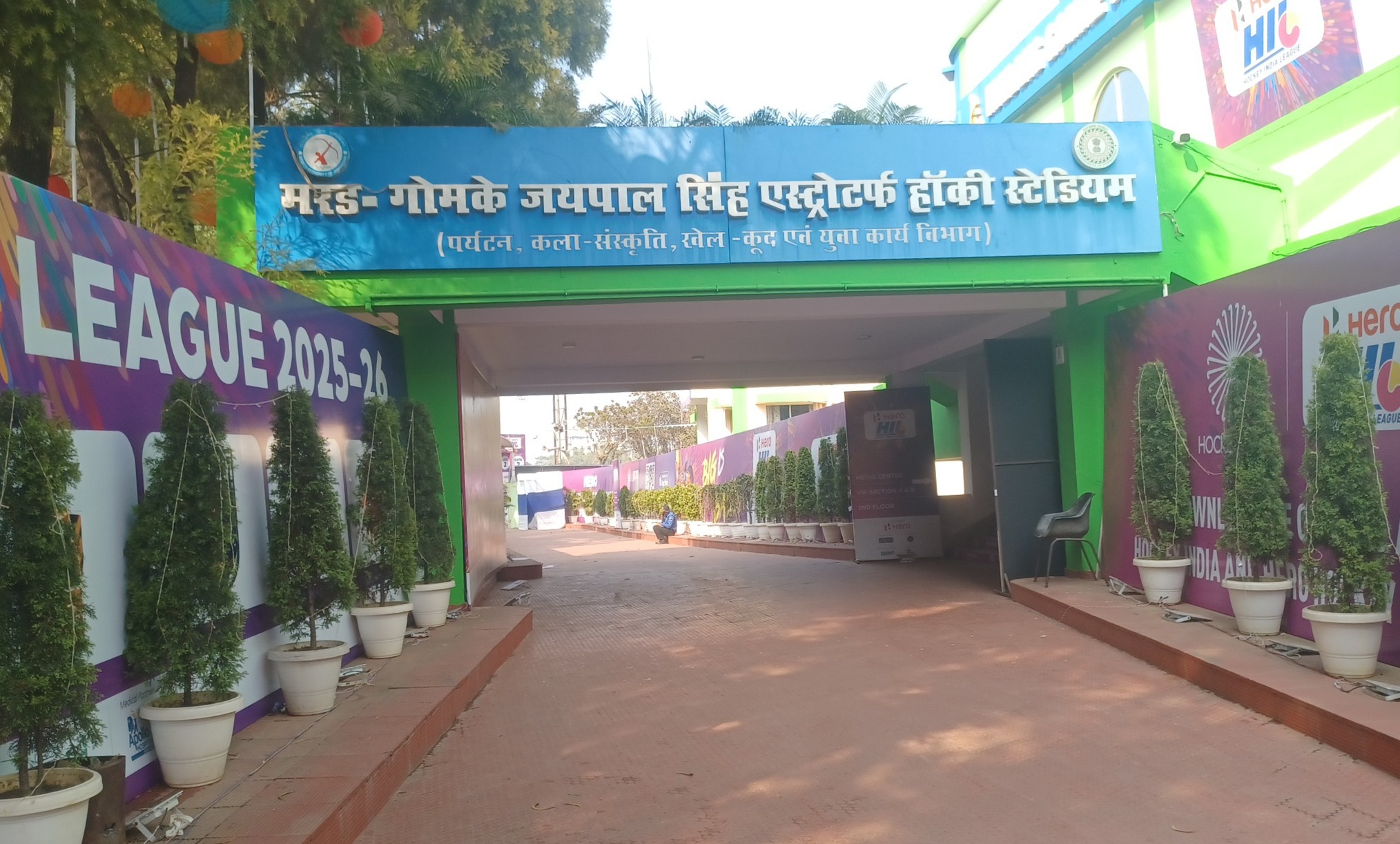 Marang Gomke Jaipal Singh Munda