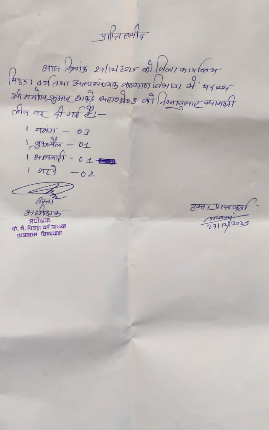 CHHINDWARA HOSTEL FURNITURE HOME