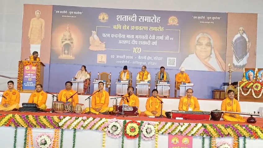 Haridwar Shantikunj Centenary Celebrations