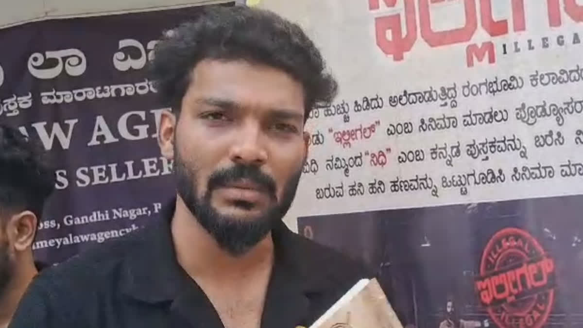 Wannabe Directors Use Book Sales to Finance Their 'Illegal' Movie