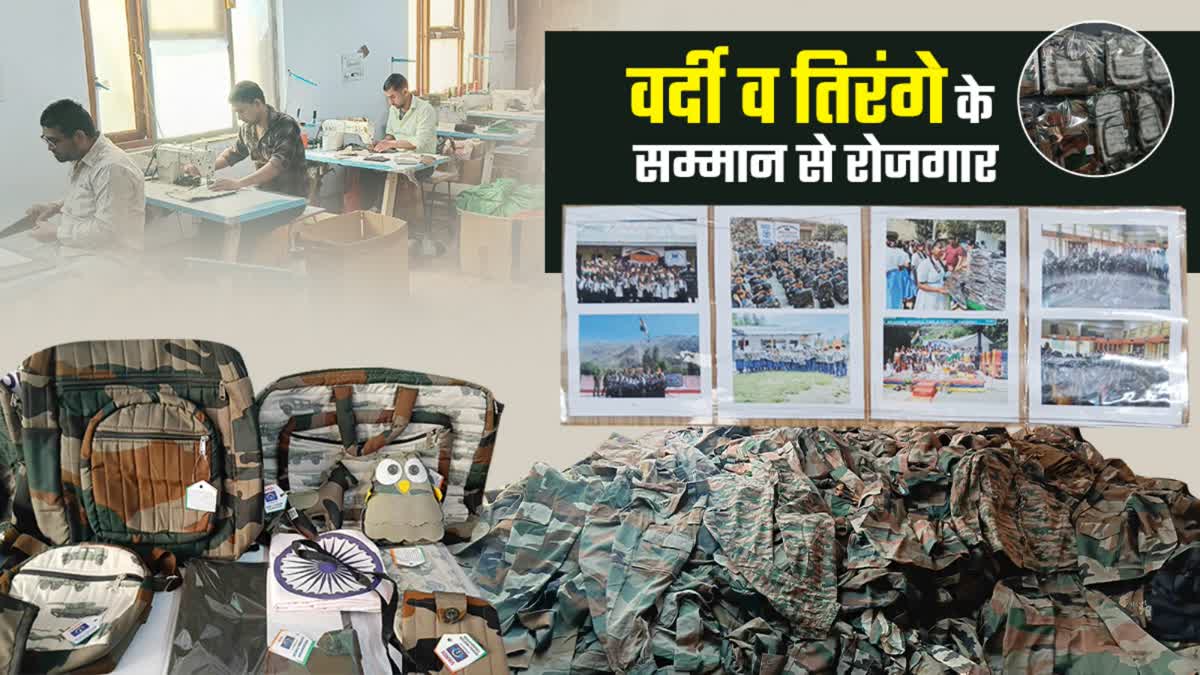 वर्दी व तिरंगे के सम्मान से रोजगार तक की प्रेरक पहल