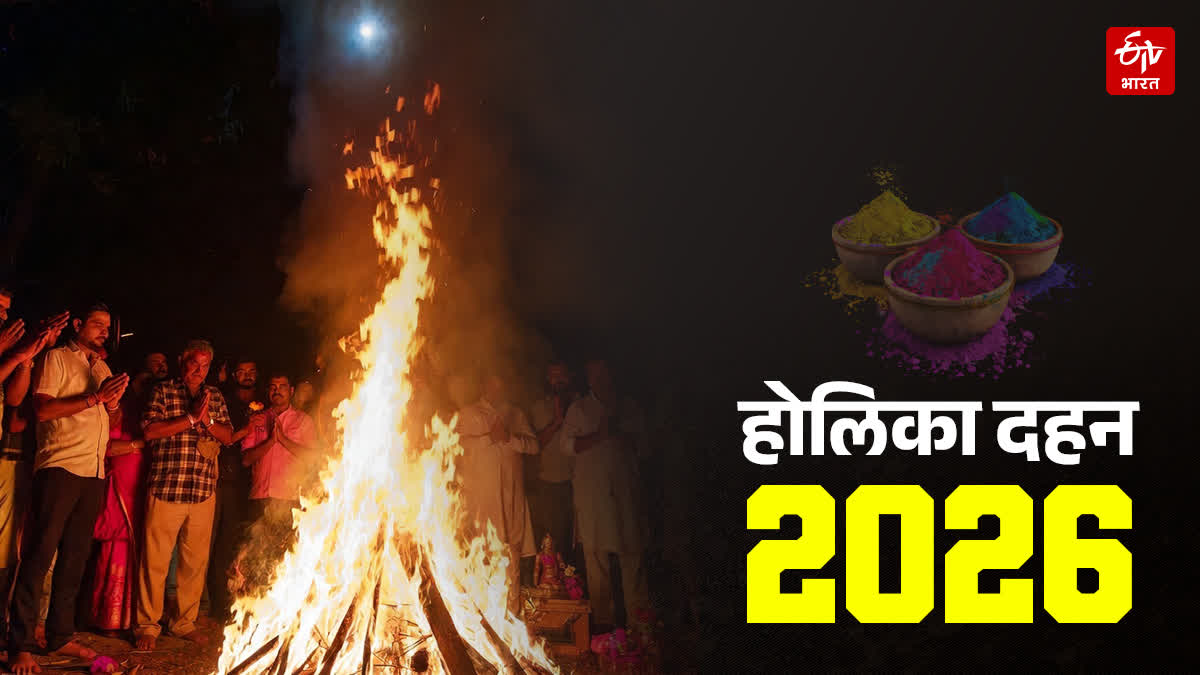 HOLIKA DAHAN 2026