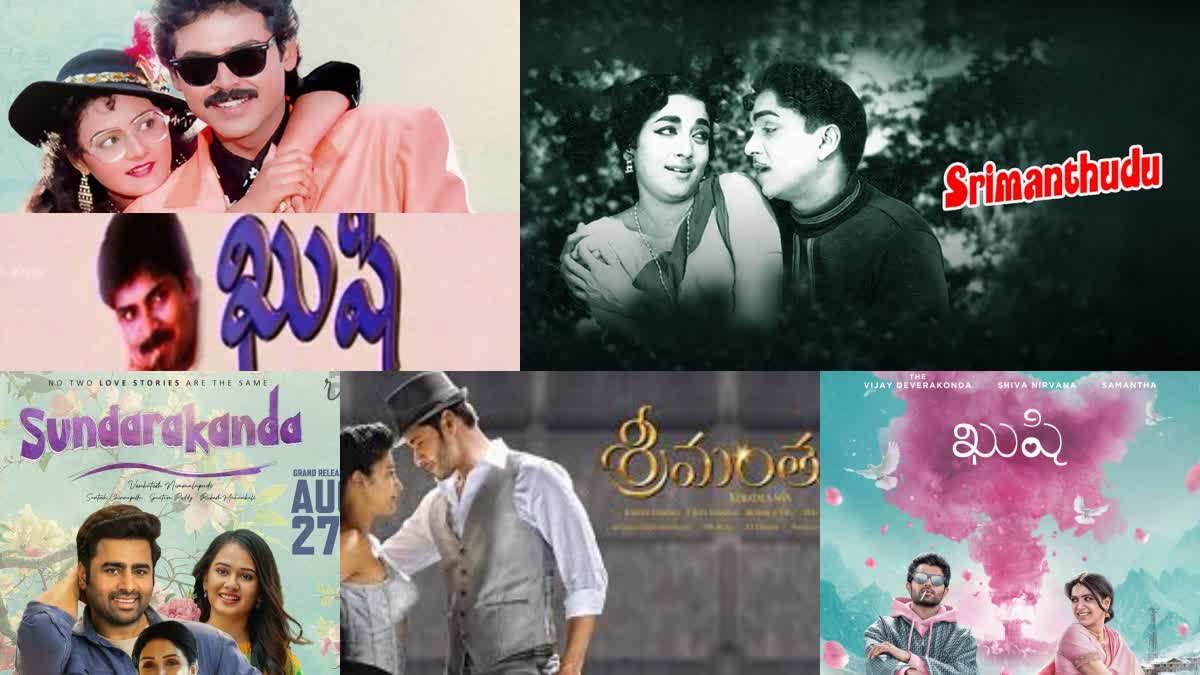 Tollywood Reused Titles