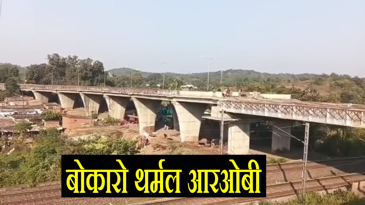 INAUGURATION OF ROB IN BOKARO