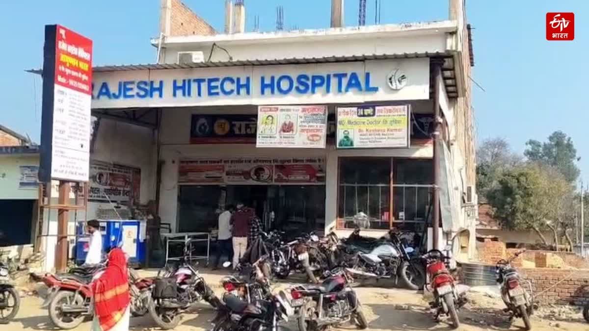 हॉस्पिटल संचालक से 15 लाख की ठगी