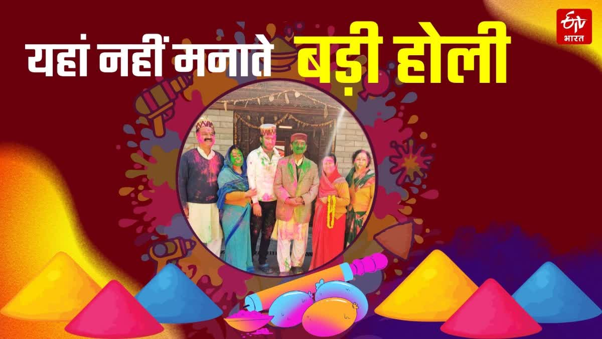 Big Holi not celebrated in Kullu