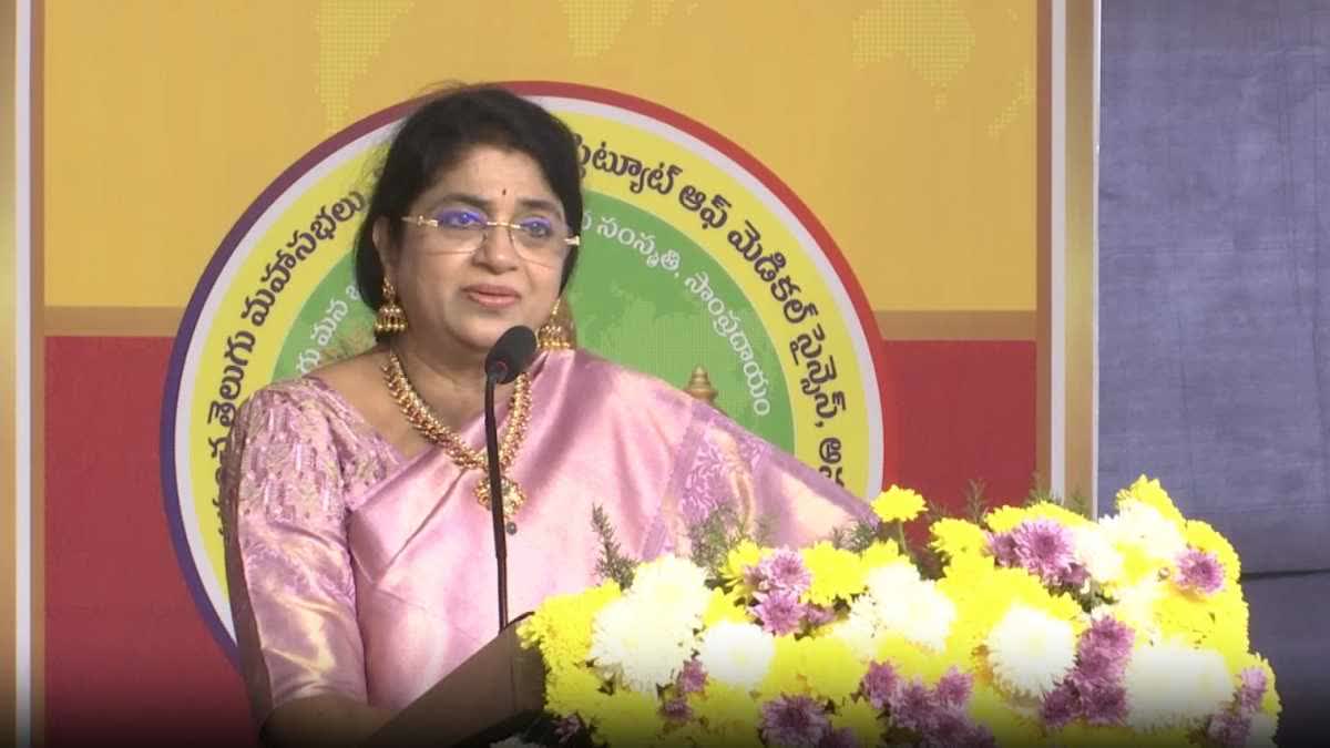 Margadarsi MD Sailaja Kiron's Speech at Third World Telugu Conference in Amalapuram Andhra Pradesh