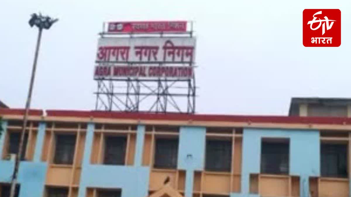 आगरा नगर निगम