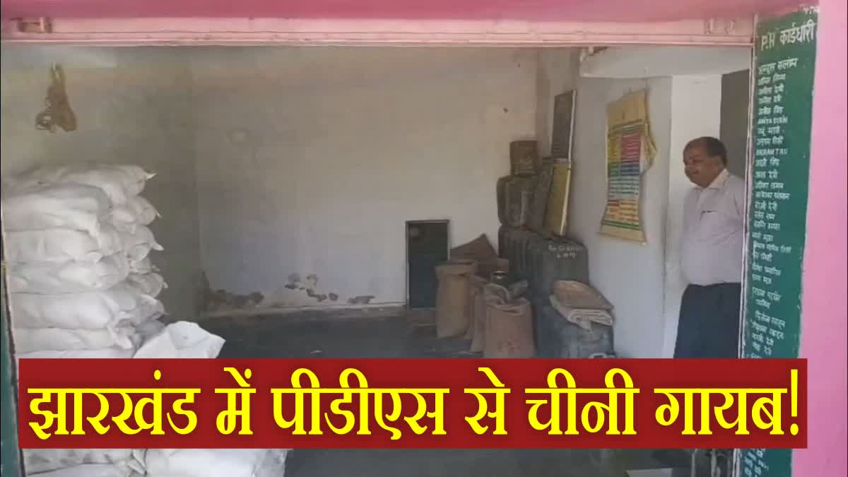 PDS CONSUMERS IN JHARKHAND