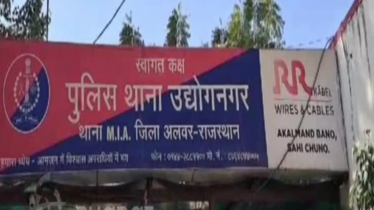 Udyog Nagar Police Station, Alwar