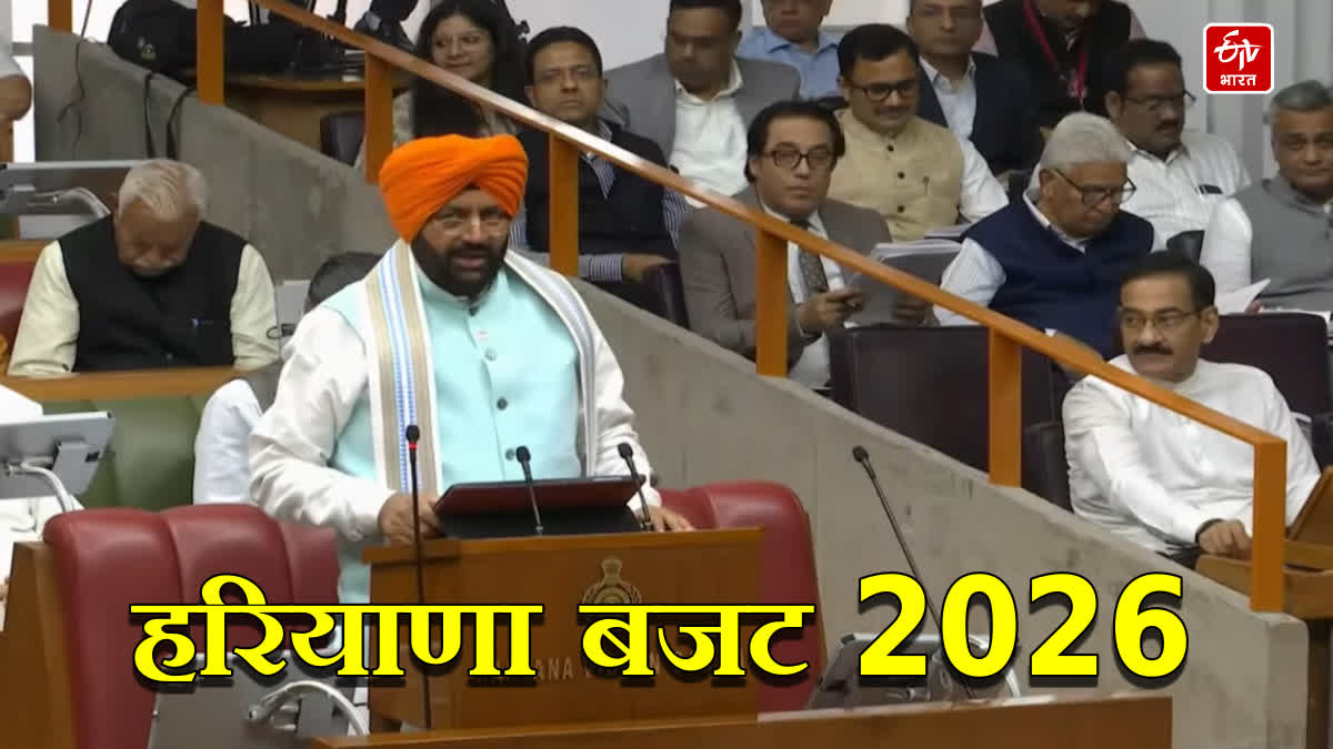 Haryana Budget 2026 Haryana CM Nayab Singh Saini Speech Big Announcements in Budget