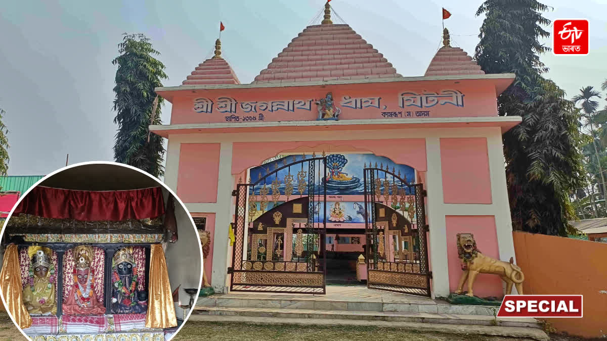 Mitani Jagannath Dham in Dimoria