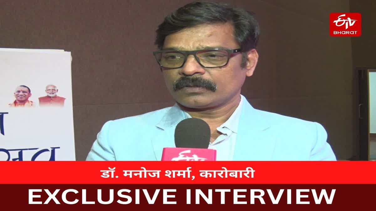 डॉ. मनोज शर्मा ने बताई संघर्ष से सफलता की कहानी.