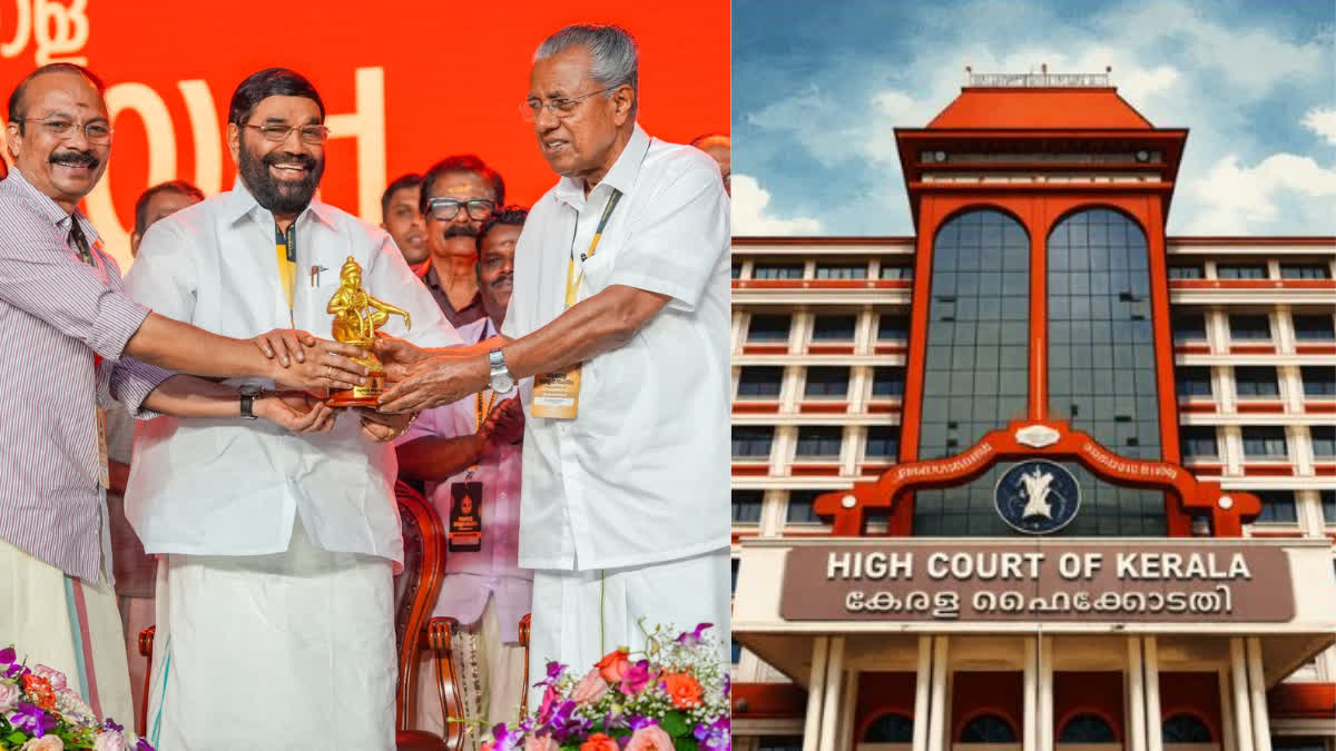 GLOBAL AYYAPPA SANGAMAM