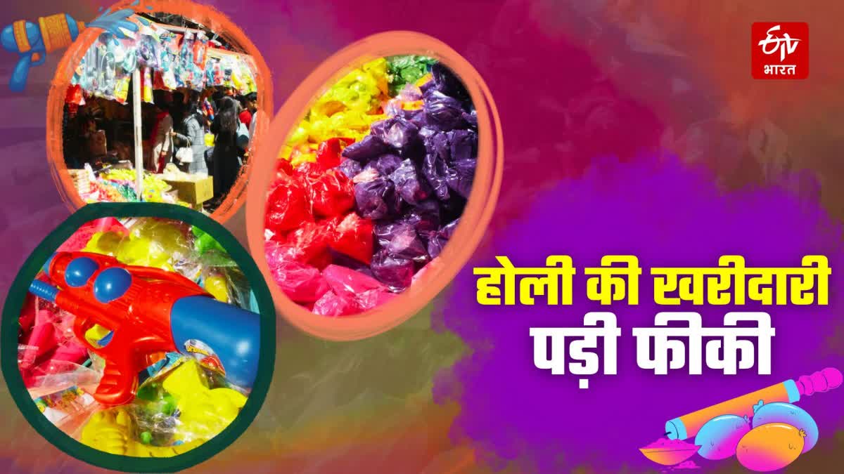 शिमला में होली की खरीदारी पड़ी फीकी