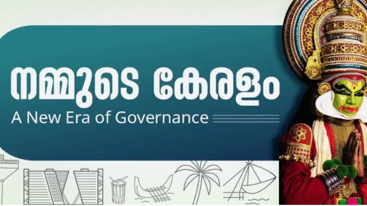 Kerala Government Launches Nammaude Keralam App