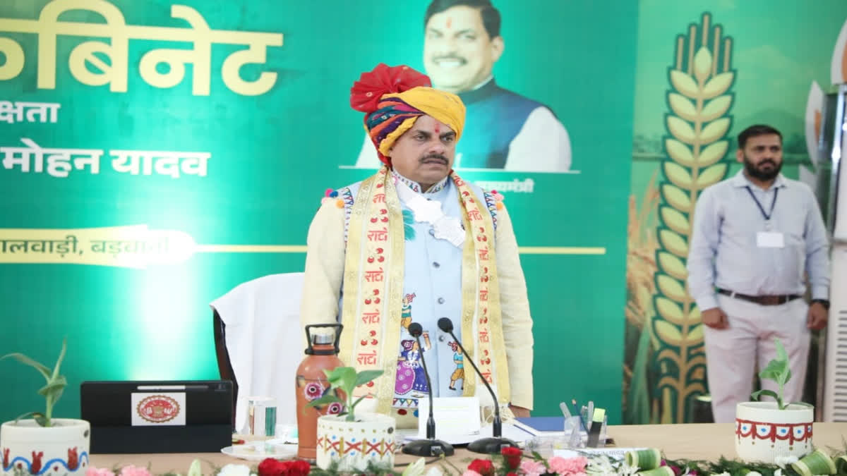 Mohan yadav KRISHI CABINET MEETING