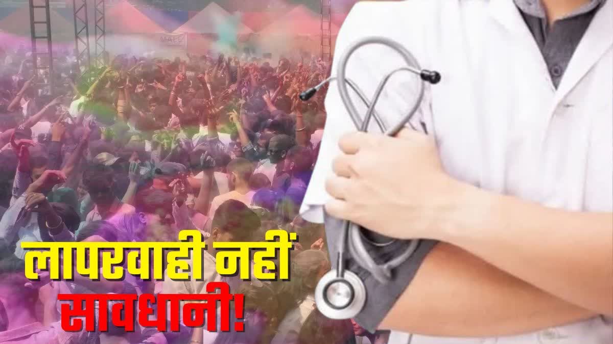 RIMS expert advice on care of skin and eyes for Holi colours in Ranchi