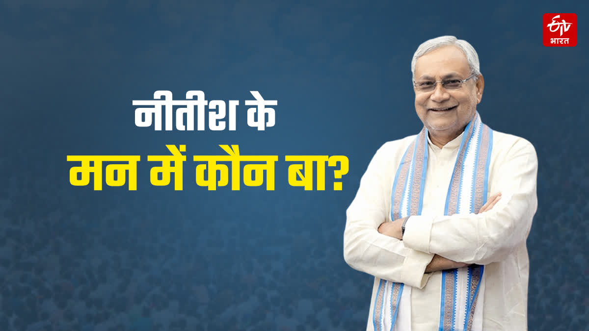 BIHAR RAJYA SABHA ELECTION