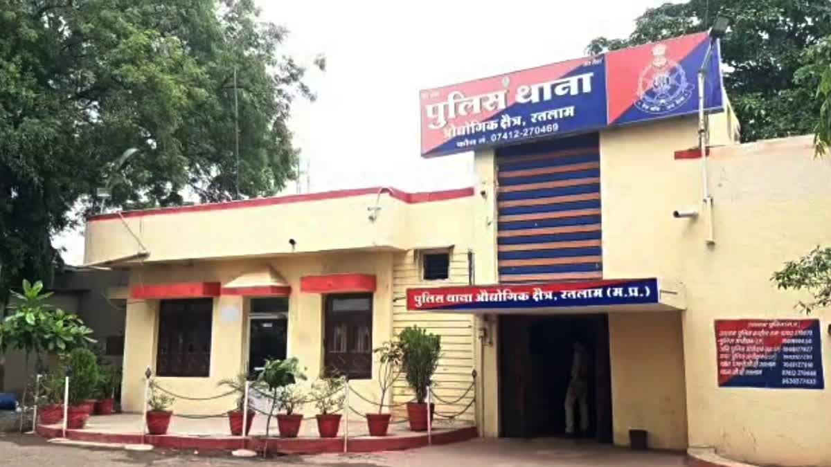 RATLAM EXCISE CONSTABLE SCAM