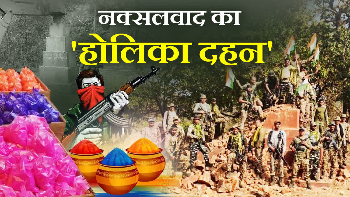 END OF NAXALISM BY MARCH 31 2026