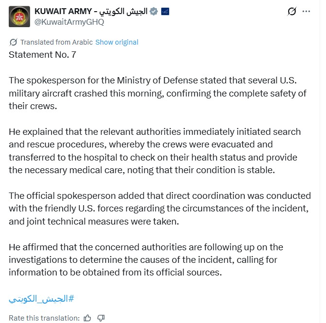 Several US Warplanes Crashed, Crew Survived, Says Kuwait Defense Ministry