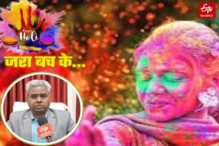 नेत्र रोग विशेषज्ञ डॉ. आरसी गुप्ता से जानें टिप्स.