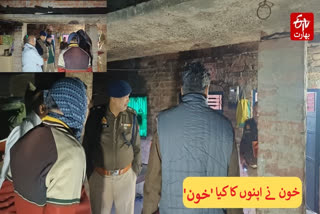 four bodies were found scattered in a house in bahraich in uttar pradesh murders caused a stir Urdu News
