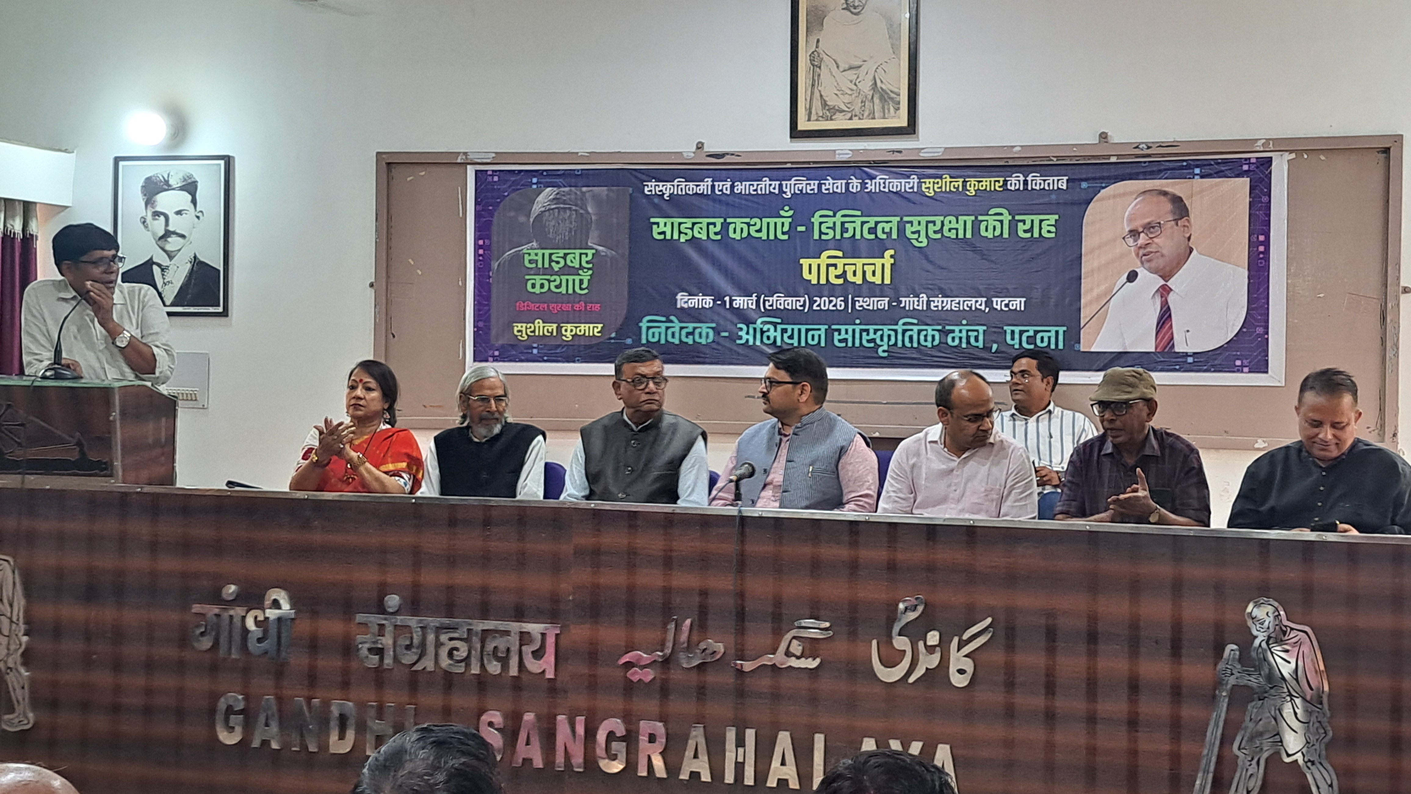 Cyber Storied Path Digital Security