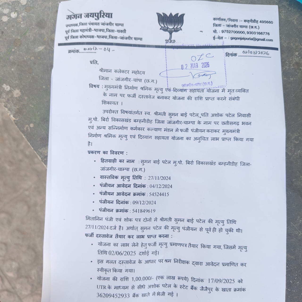 Fake labour registration