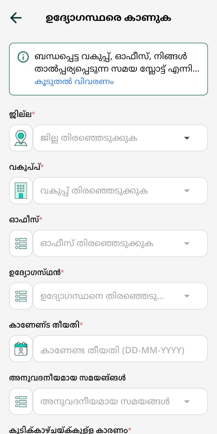 Kerala Government Launches Nammaude Keralam App