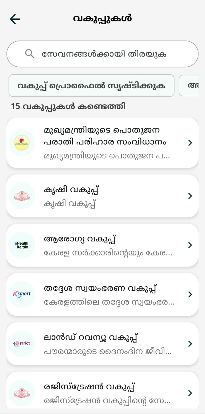 Kerala Government Launches Nammaude Keralam App