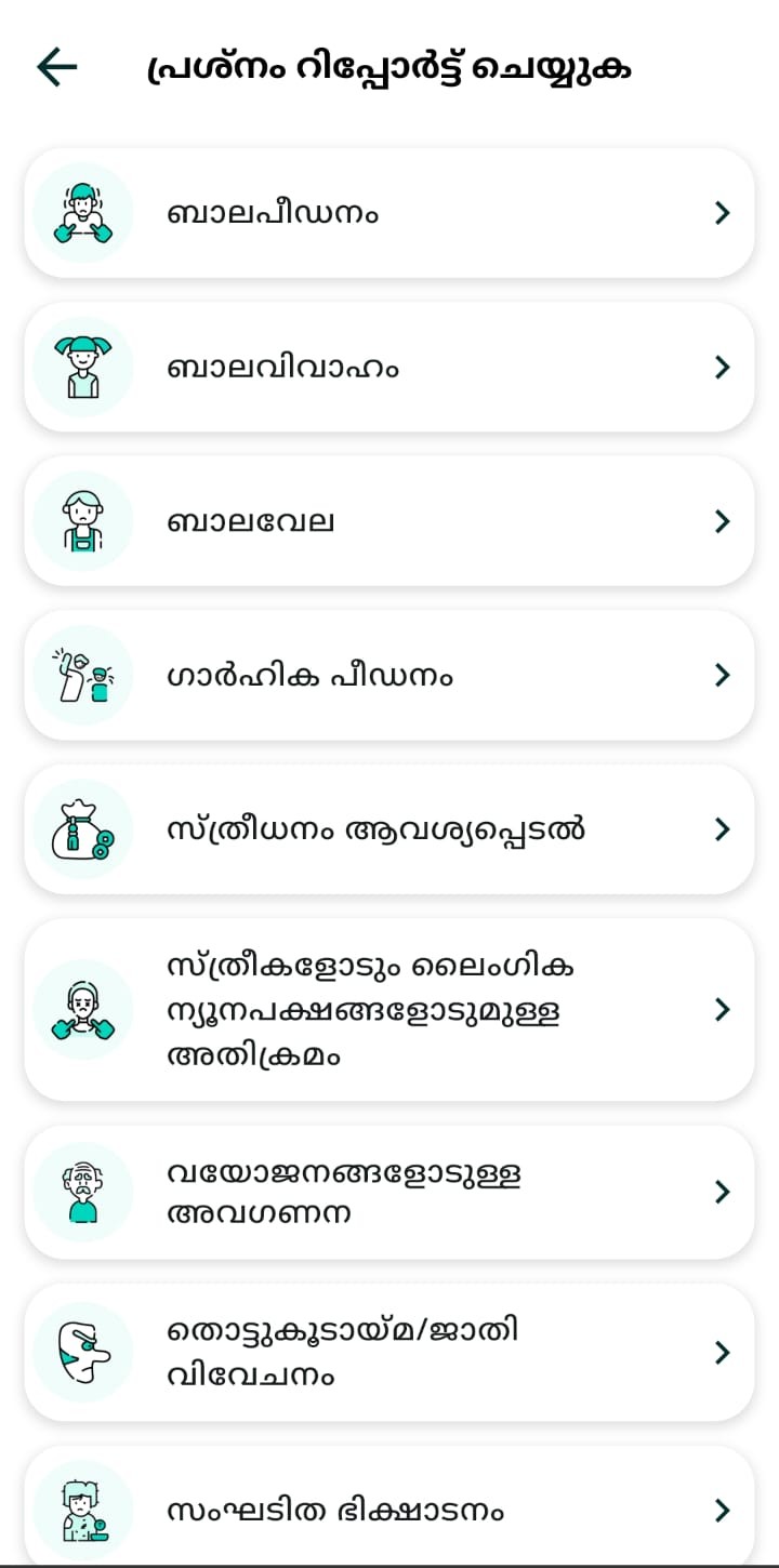Kerala Government Launches Nammaude Keralam App