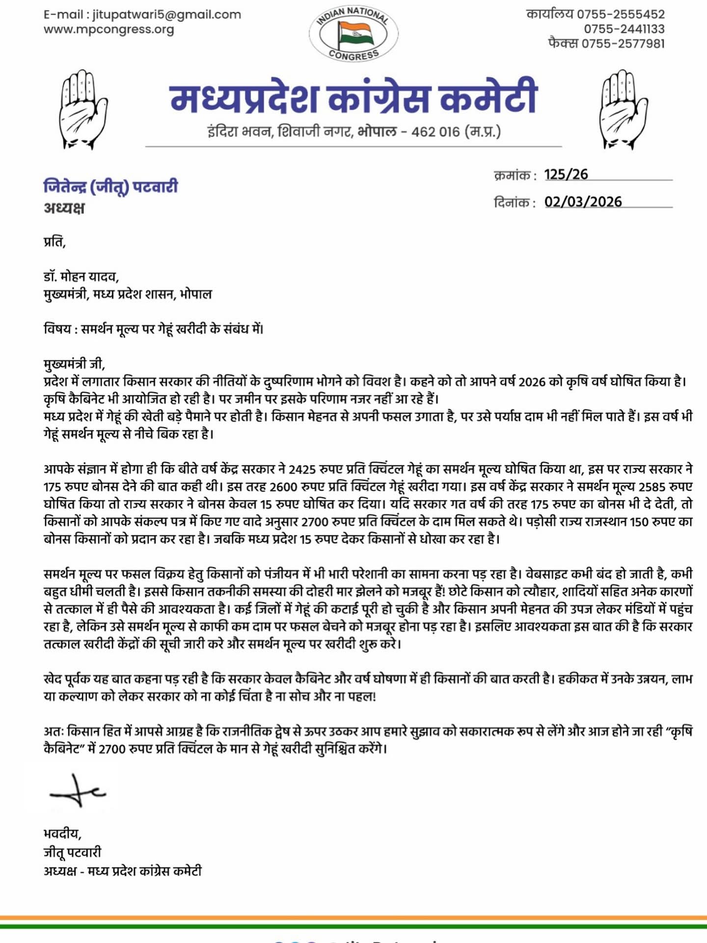 Bhopal congress questions msp bonus