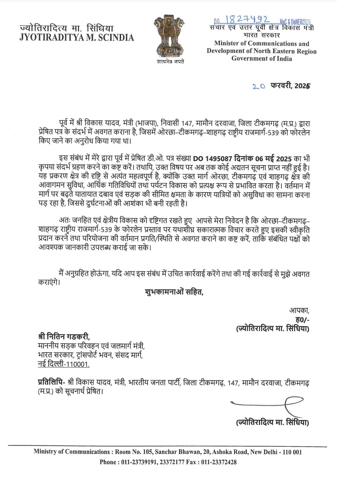 SCINDIA LETTER TO nitin GADKARI